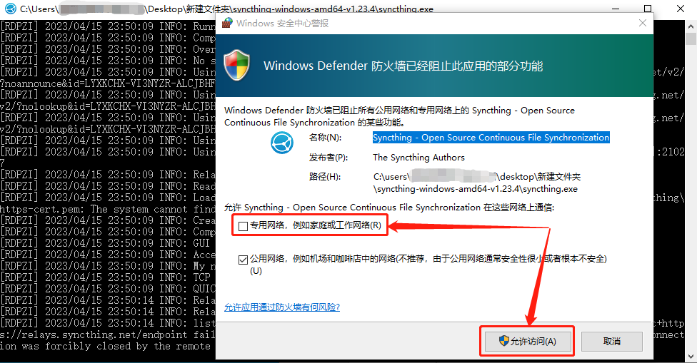 图片[4]-Syncthing搭建-下雪啦资源网