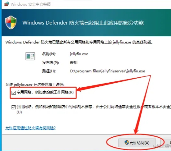 图片[7]-Windows搭建私人影音媒体平台-下雪啦资源网