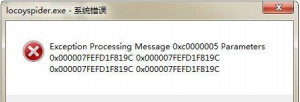 火车头V9开心版提示Exception Processing Message 0xc0000005 Parameters解决方法-下雪啦资源网