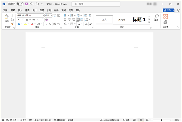 图片[9]-Office LTSC 2024专业增强版-下雪啦资源网