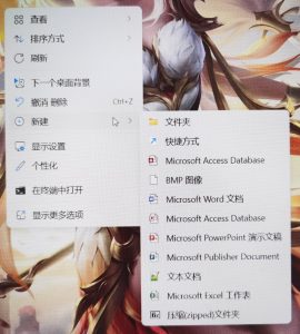 win11系统安装了office2024 LTSC专业增强版后没有右键新建word/ppt-下雪啦资源网