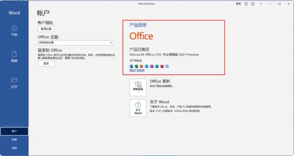 图片[2]-Office2021 专业增强版激活密钥 Office2021 神 key-下雪啦资源网