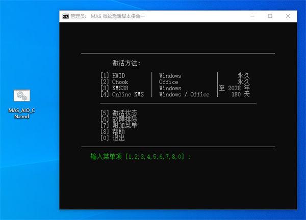 图片[6]-Office LTSC 2024专业增强版-下雪啦资源网