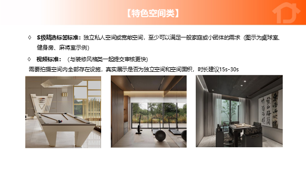 图片[15]-房屋等级|成为“优严臻”，让你在民宿市场遥遥领先-下雪啦资源网