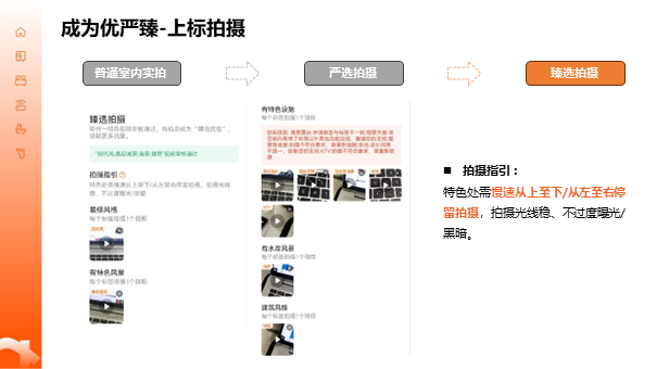 图片[10]-房屋等级|成为“优严臻”，让你在民宿市场遥遥领先-下雪啦资源网