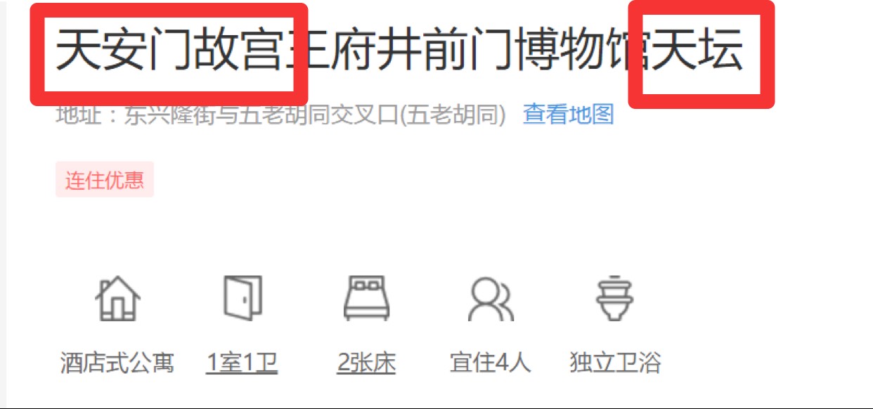 图片[6]-新手教程|引爆流量的民宿命名法则，入住率提升30%-下雪啦资源网