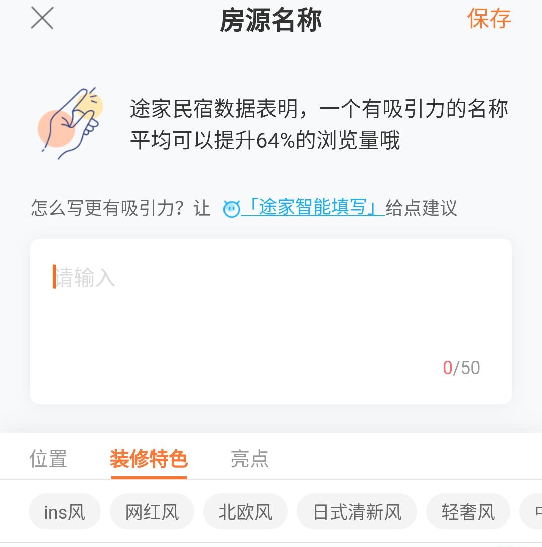 图片[2]-新手教程|引爆流量的民宿命名法则，入住率提升30%-下雪啦资源网