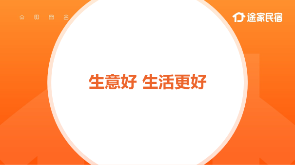 图片[17]-房屋等级|成为“优严臻”，让你在民宿市场遥遥领先-下雪啦资源网