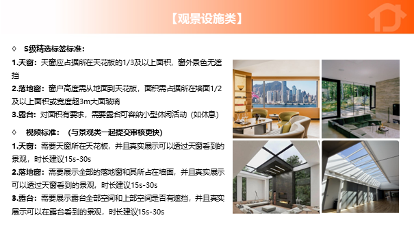 图片[14]-房屋等级|成为“优严臻”，让你在民宿市场遥遥领先-下雪啦资源网