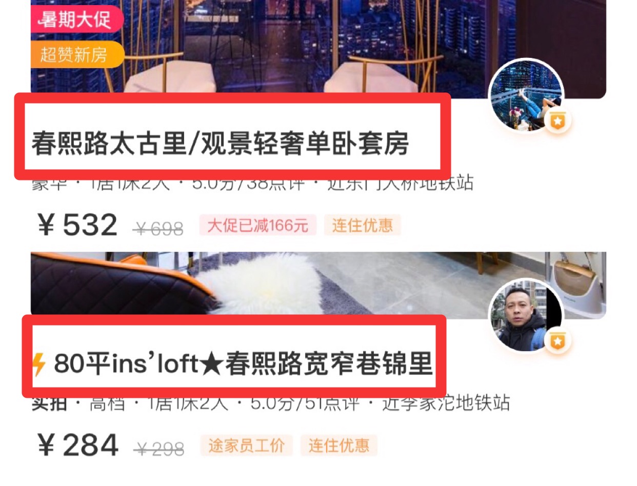 图片[7]-新手教程|引爆流量的民宿命名法则，入住率提升30%-下雪啦资源网