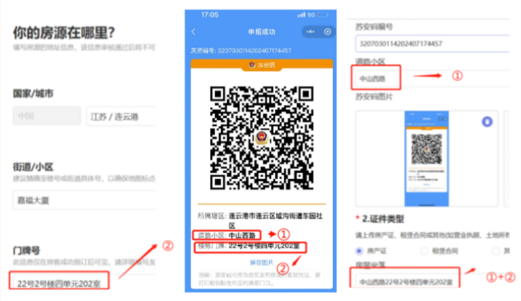 图片[9]-上线房源|如何快速在途家上线民宿房源？保姆级教程拿走不谢-下雪啦资源网