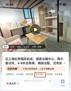 房东实拍|镜头下的民宿，房东视频拍摄全攻略-下雪啦资源网