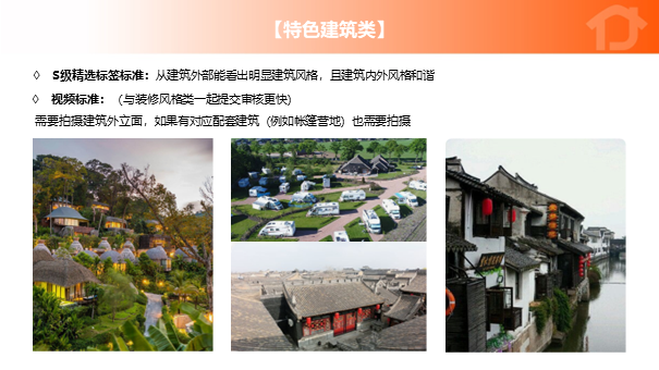 图片[16]-房屋等级|成为“优严臻”，让你在民宿市场遥遥领先-下雪啦资源网