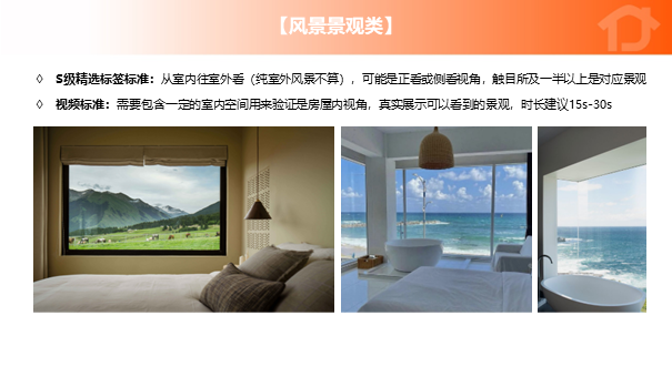 图片[13]-房屋等级|成为“优严臻”，让你在民宿市场遥遥领先-下雪啦资源网