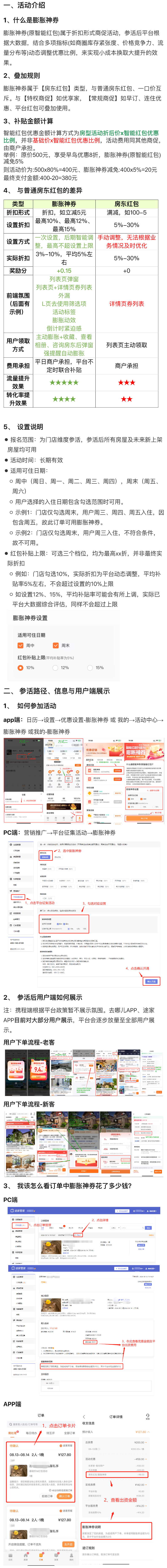图片[1]-平台活动|“膨胀神券”来袭，优惠用在刀刃上！-下雪啦资源网