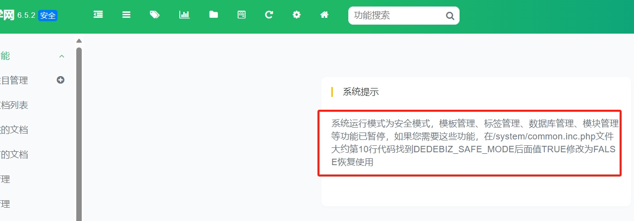 图片[2]-DedeBIZ更新标签时提示biz_tagindex_infos doesn’t exist处理办法-下雪啦资源网