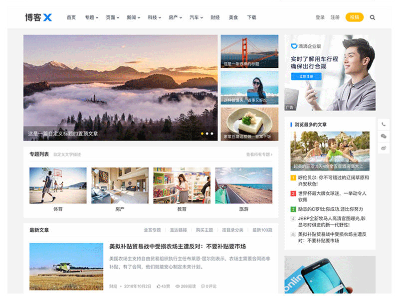 图片[3]-主题巴巴主题源码 合辑打包下载+主题巴巴SEO插件 | WordPress主题模版-下雪啦资源网