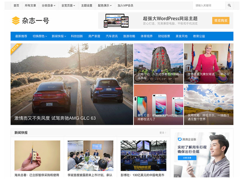 图片[7]-主题巴巴主题源码 合辑打包下载+主题巴巴SEO插件 | WordPress主题模版-下雪啦资源网
