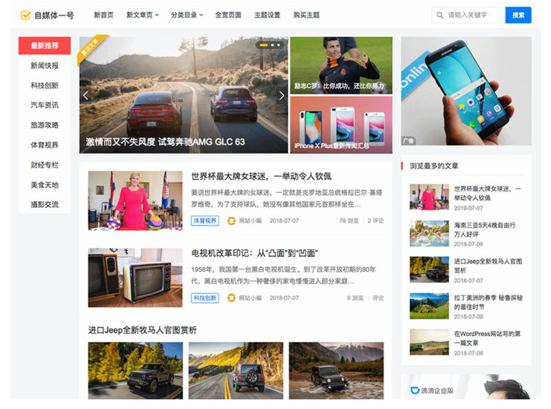 图片[8]-主题巴巴主题源码 合辑打包下载+主题巴巴SEO插件 | WordPress主题模版-下雪啦资源网