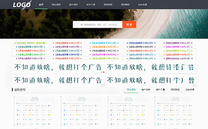 极致CMS仿刀客源码网模板图片壁纸线报资讯分享资源网通用网站模板-下雪啦资源网