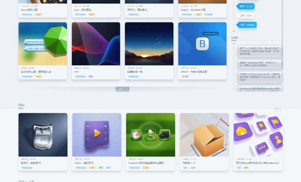 图片[2]-独家首发的inRvana 2.6.0 WordPress主题 开心版-下雪啦资源网