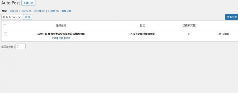 WP-AutoPostPro汉化版： WordPress自动采集发布插件-下雪啦资源网