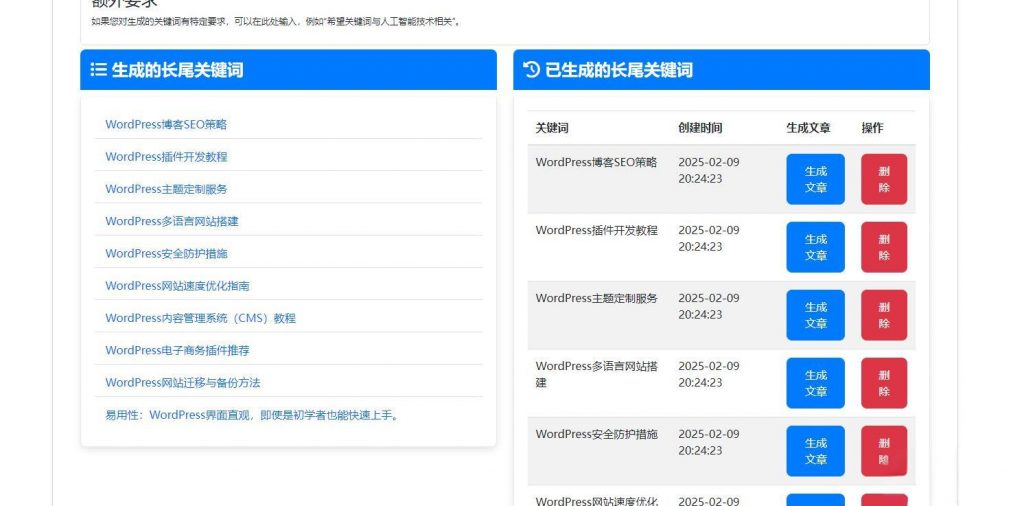图片[2]-wordpressAI插件自动生成文章内容、图片、视频、AI前端交互、支持deepseek-下雪啦资源网