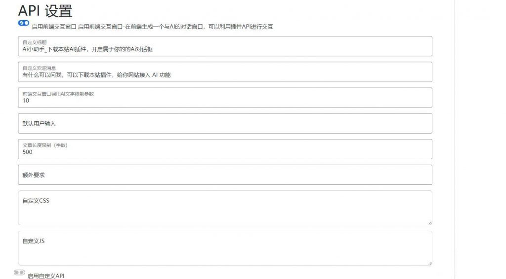 图片[7]-wordpressAI插件自动生成文章内容、图片、视频、AI前端交互、支持deepseek-下雪啦资源网