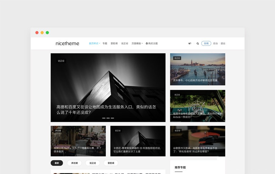 图片[4]-亲测|WordPress主题 Grace8.2主题学习版 去授权去后门-下雪啦资源网