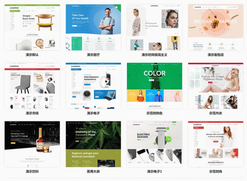 跨境电商外贸商城产品展示多商户汉化主题Woodmart[更新至V7.0]-下雪啦资源网