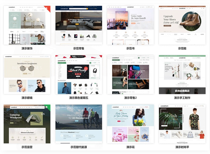 图片[2]-跨境电商外贸商城产品展示多商户汉化主题Woodmart[更新至V7.0]-下雪啦资源网