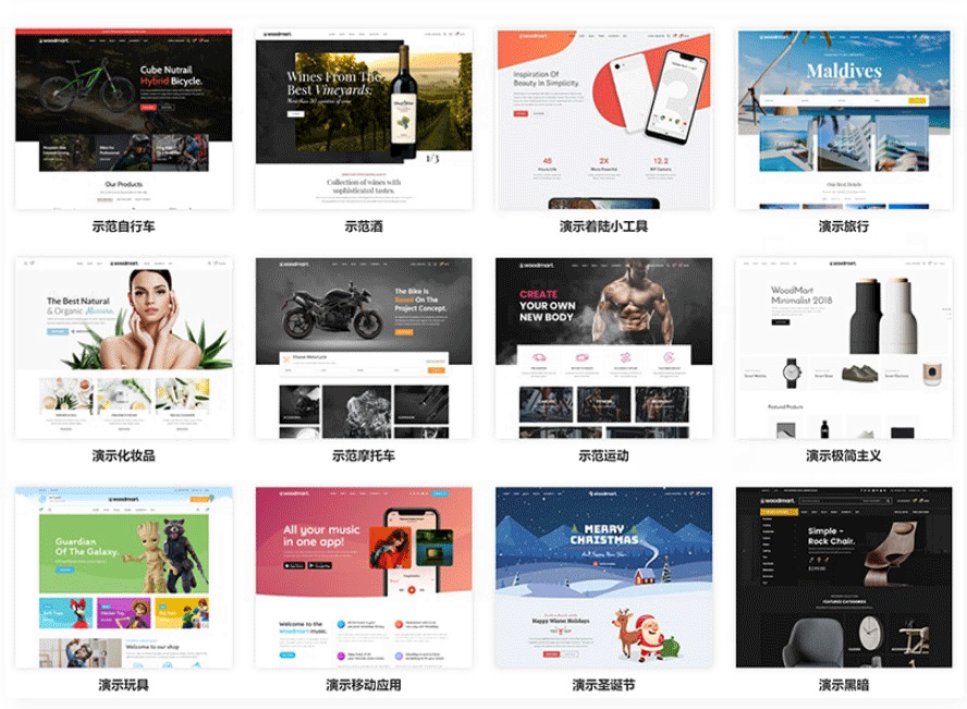 图片[3]-跨境电商外贸商城产品展示多商户汉化主题Woodmart[更新至V7.0]-下雪啦资源网
