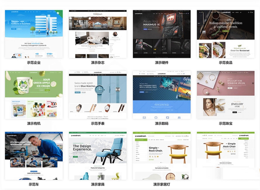 图片[4]-跨境电商外贸商城产品展示多商户汉化主题Woodmart[更新至V7.0]-下雪啦资源网