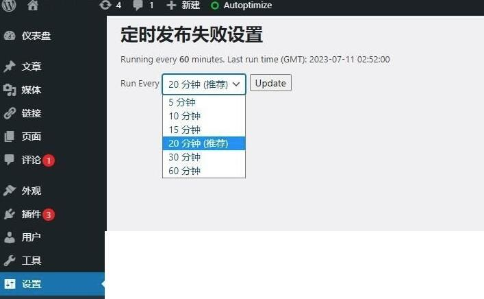 定时发帖插件源码 WordPress定时发布文章插件源码 汉化版 WordPress插件源码-下雪啦资源网