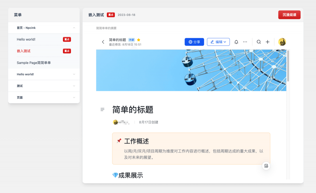 图片[2]-WordPress 文档主题模板Red Line -v0.2.2-下雪啦资源网