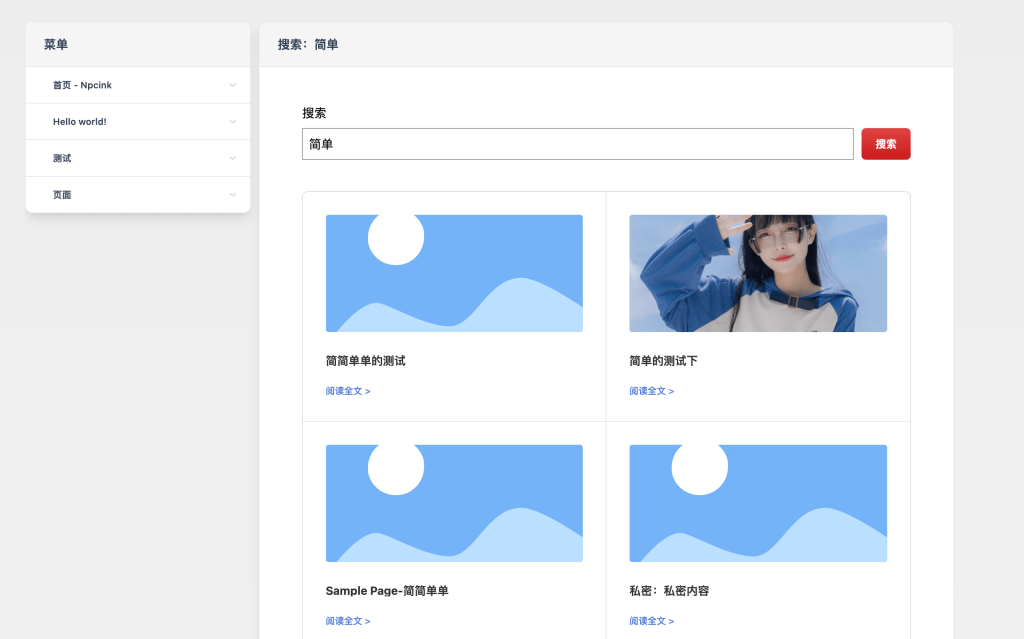 WordPress 文档主题模板Red Line -v0.2.2-下雪啦资源网