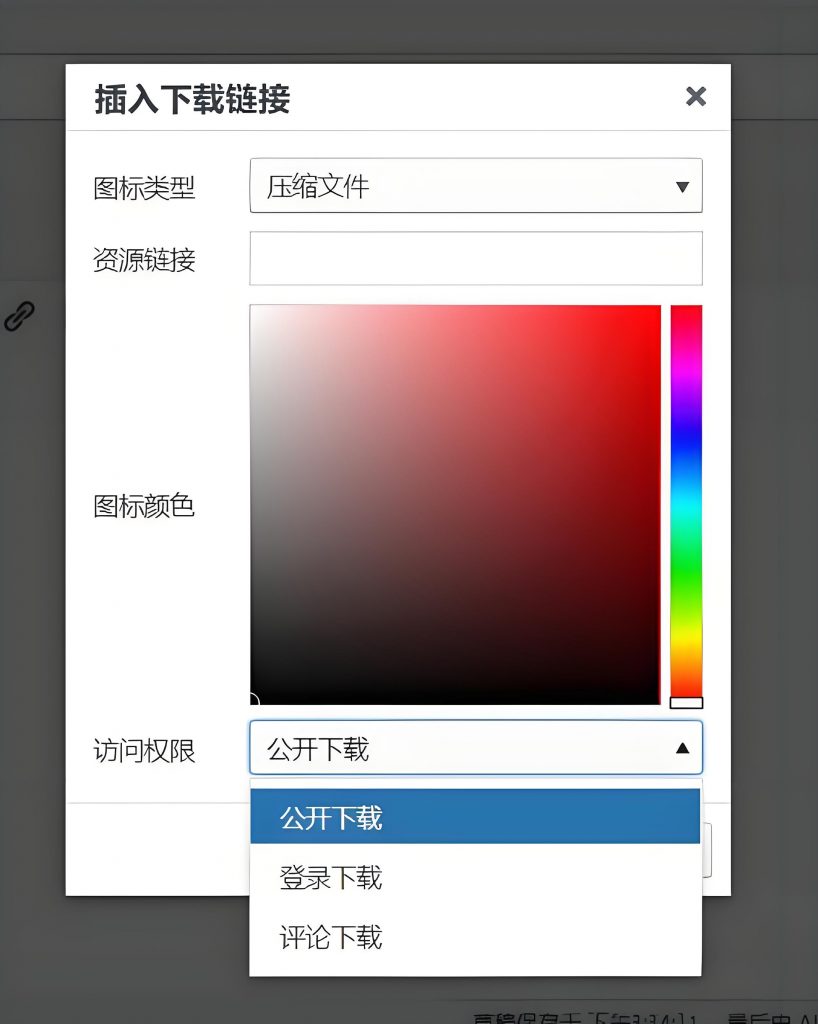图片[2]-WordPress原创插件：Download-block-plugin下载按钮图标美化-下雪啦资源网