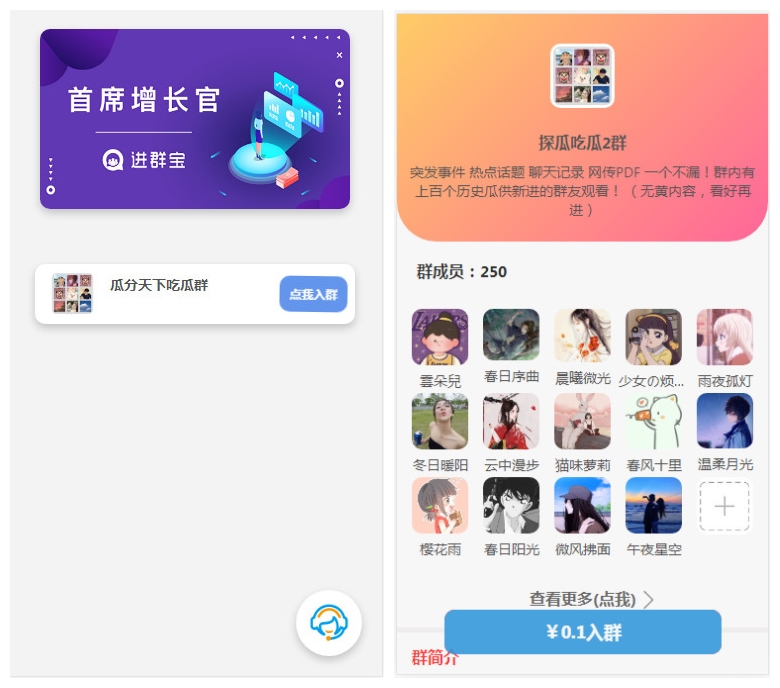 WordPress开发进群V2主题源码，多种引流方法，引私域二次变现-下雪啦资源网
