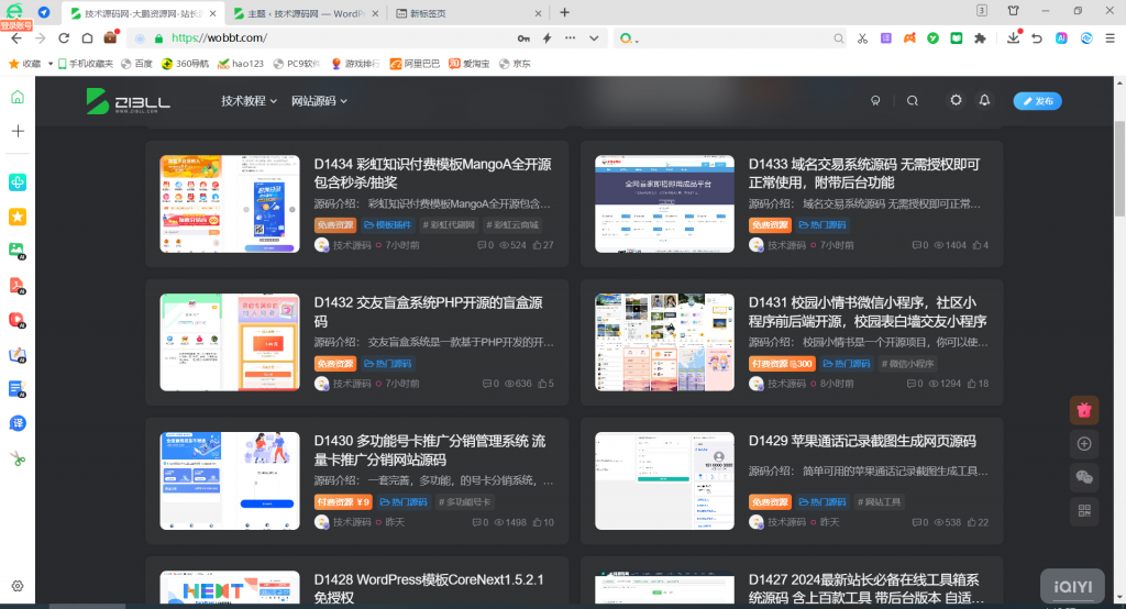 WordPress整站源码网站数据打包4000条带视频教程-下雪啦资源网