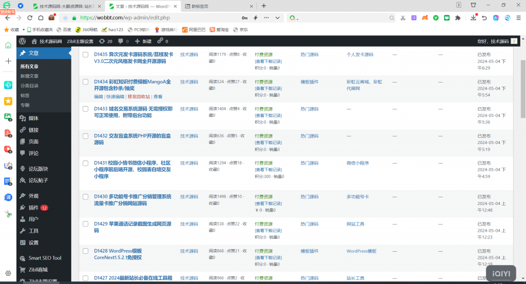 图片[2]-WordPress整站源码网站数据打包4000条带视频教程-下雪啦资源网