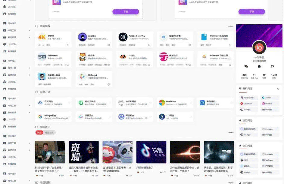 图片[2]-WordPress集网址、资源、资讯于一体的导航类主题开心版-下雪啦资源网