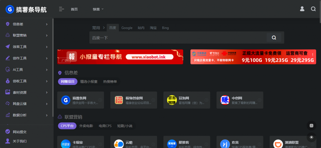 图片[3]-onenav导航源码一为主题wordpress主题源码手机平板自适应学习版-下雪啦资源网