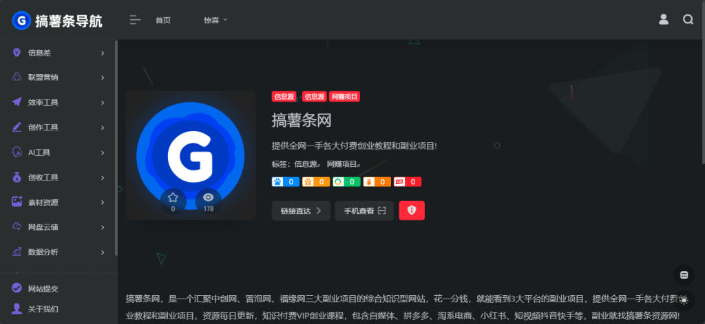 图片[2]-onenav导航源码一为主题wordpress主题源码手机平板自适应学习版-下雪啦资源网