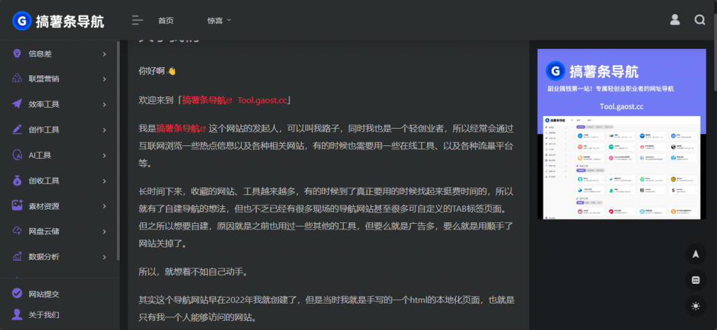 onenav导航源码一为主题wordpress主题源码手机平板自适应学习版-下雪啦资源网