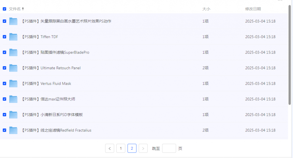 图片[5]-PS插件库大合集全面插件20.9GB-下雪啦资源网
