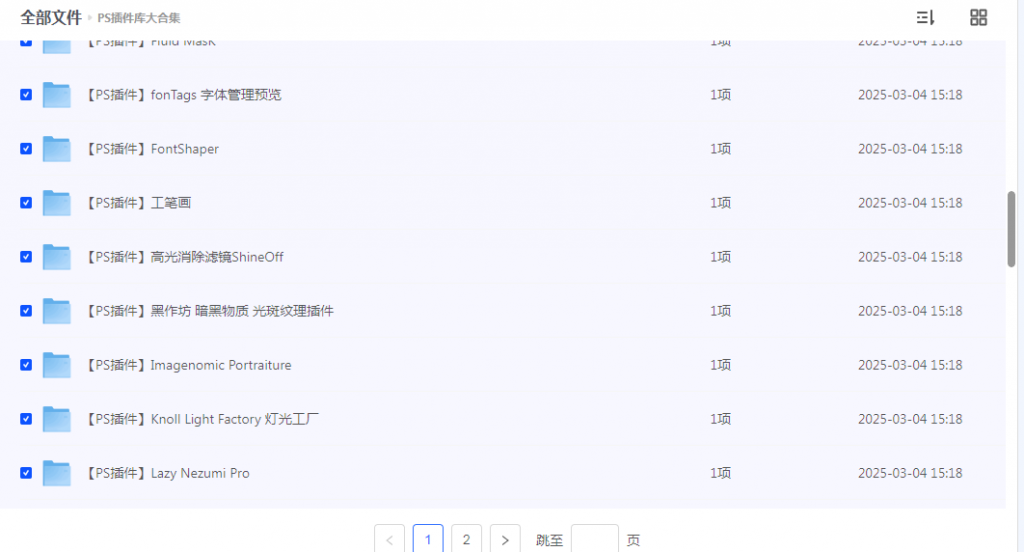图片[3]-PS插件库大合集全面插件20.9GB-下雪啦资源网