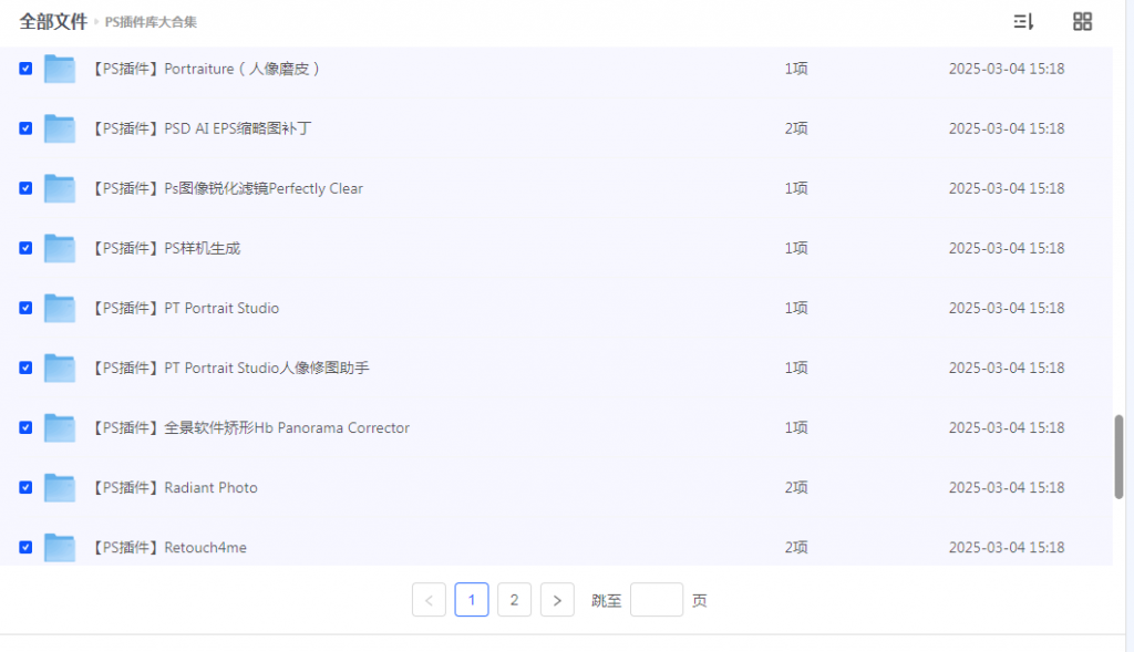 图片[2]-PS插件库大合集全面插件20.9GB-下雪啦资源网