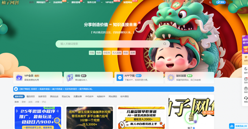全站打包最新wordpress+免授权子比主题8.1+网创资源自动同步更新-下雪啦资源网