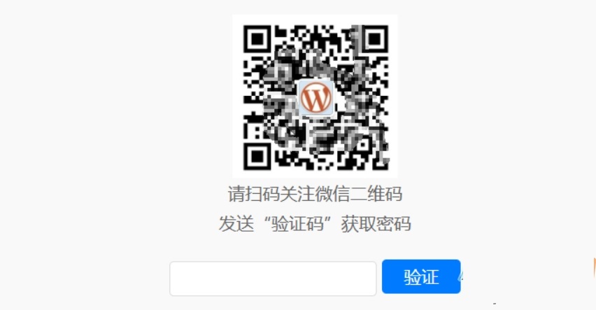 图片[2]-“Dsdiss Verification” 插件 隐藏文章内容引流到关注微信公众号-下雪啦资源网