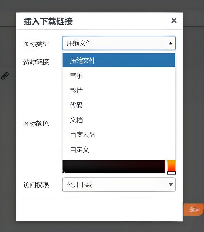 WordPress原创插件：Download-block-plugin下载按钮图标美化-下雪啦资源网